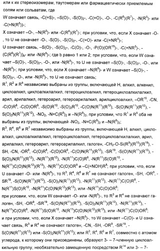 Гетероциклические ингибиторы аспартилпротеазы (патент 2401658)