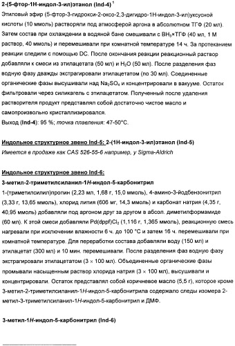 Замещенные гетероарильные производные (патент 2459806)