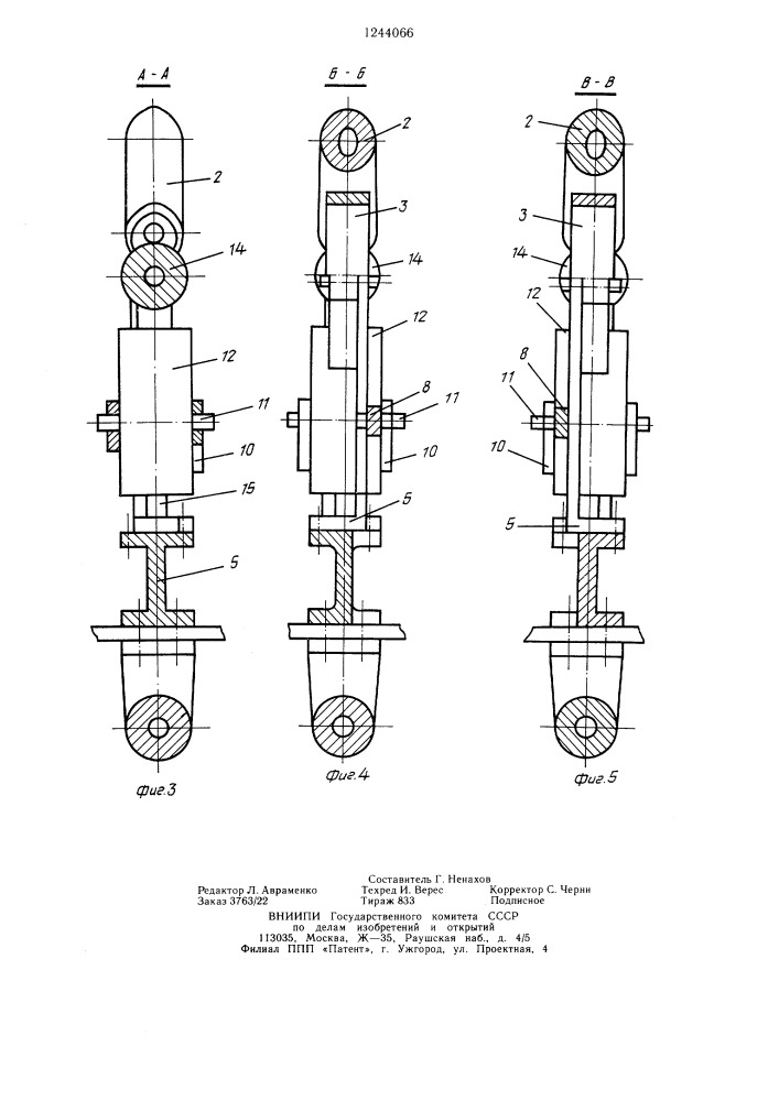 Устройство для промежуточной разгрузки материала с ленты конвейера (патент 1244066)