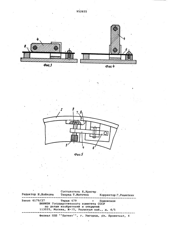 Барабан для сборки покрышек пневматических шин (патент 952655)