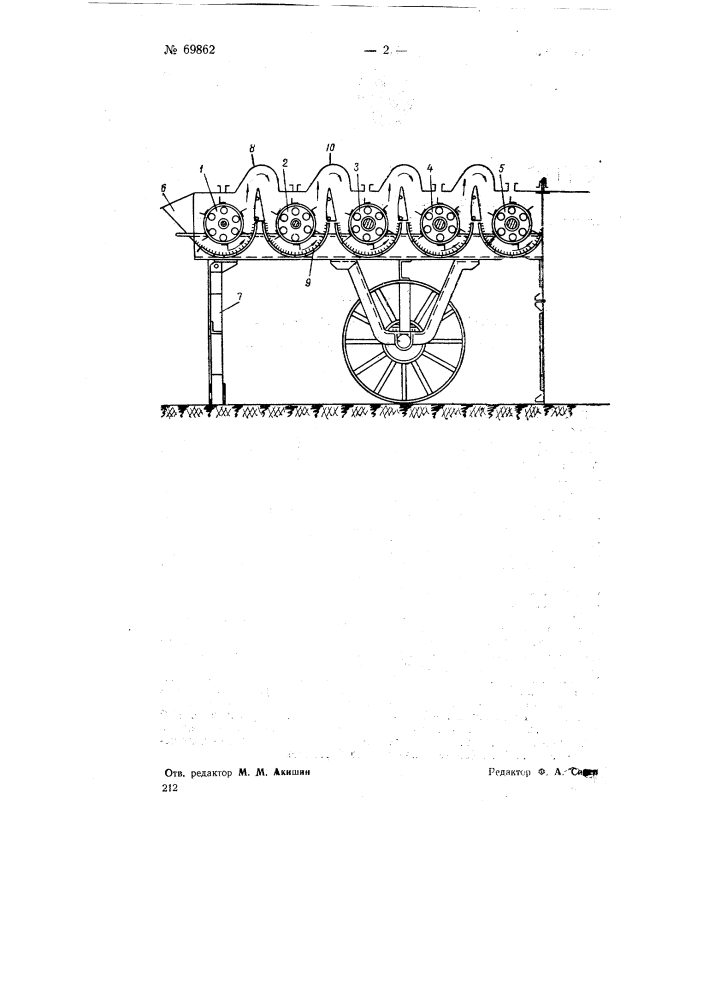 Устройство для очистки хлопка-сырца (патент 69862)