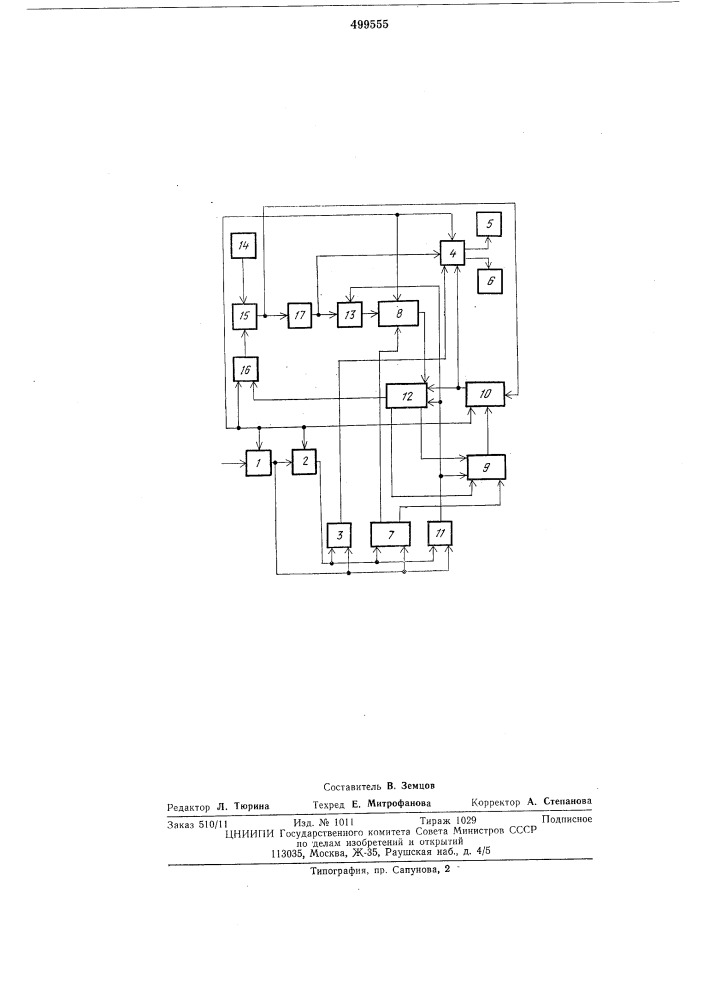 Линейный интерполятор для цифровых двухкоординатных систем програмного управления (патент 499555)