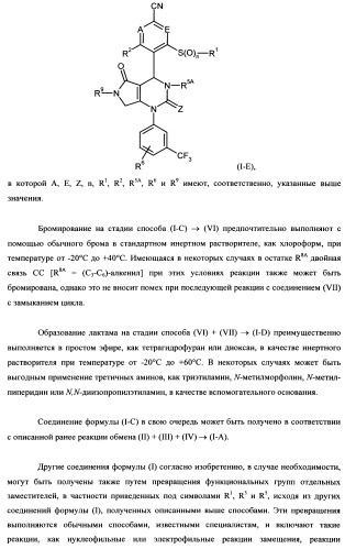 4-(4-циано-2-тиоарил)-дигидропиримидиноны и их применение (патент 2497813)