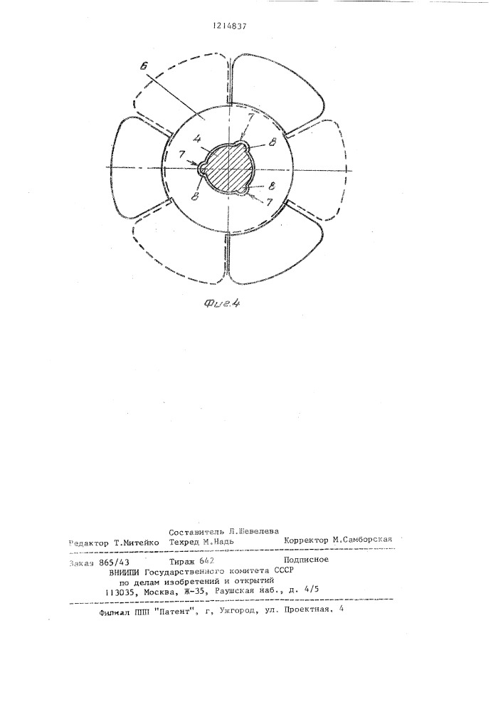 Самоподъемная плавучая установка (патент 1214837)