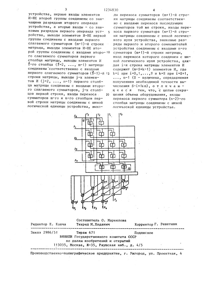 Устройство для умножения в дополнительном коде (патент 1234830)