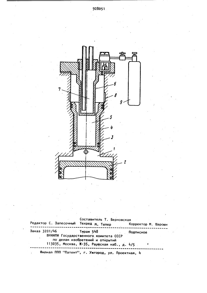 Двигатель внутреннего сгорания (патент 928051)