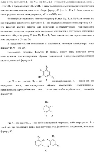 Конденсированные трициклические соединения в качестве ингибиторов фактора некроза опухоли альфа (патент 2406724)