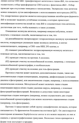 Антитела к амилоиду бета 4, имеющие гликозилированную вариабельную область (патент 2438706)