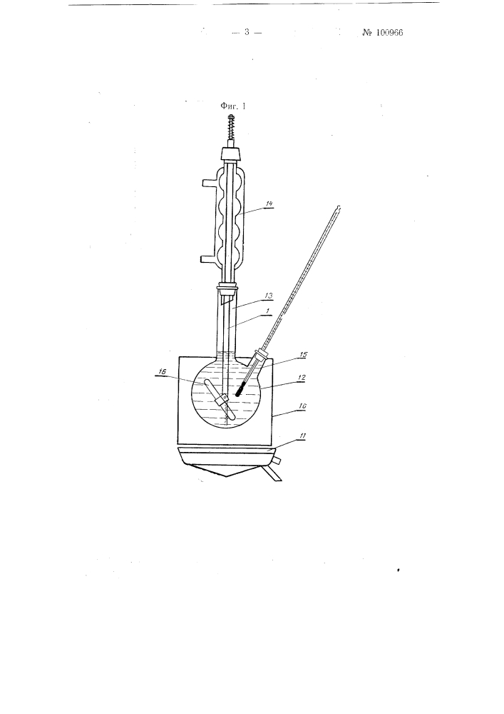 Прибор для определения растворимости веществ (патент 100966)