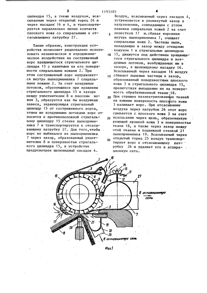 Ножевой блок стригальной машины (патент 1193185)