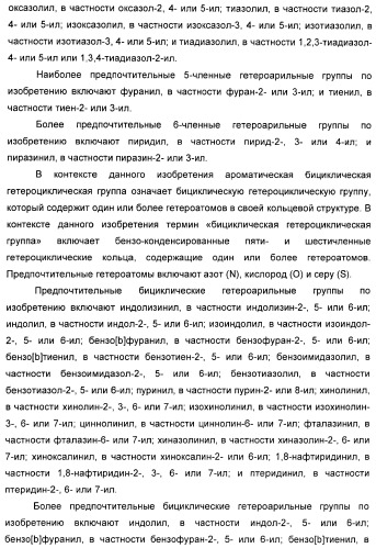 Диазабициклические арильные производные в качестве модуляторов холинергических рецепторов (патент 2368614)