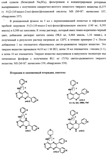 Васкулостатические агенты и способы их применения (патент 2351586)