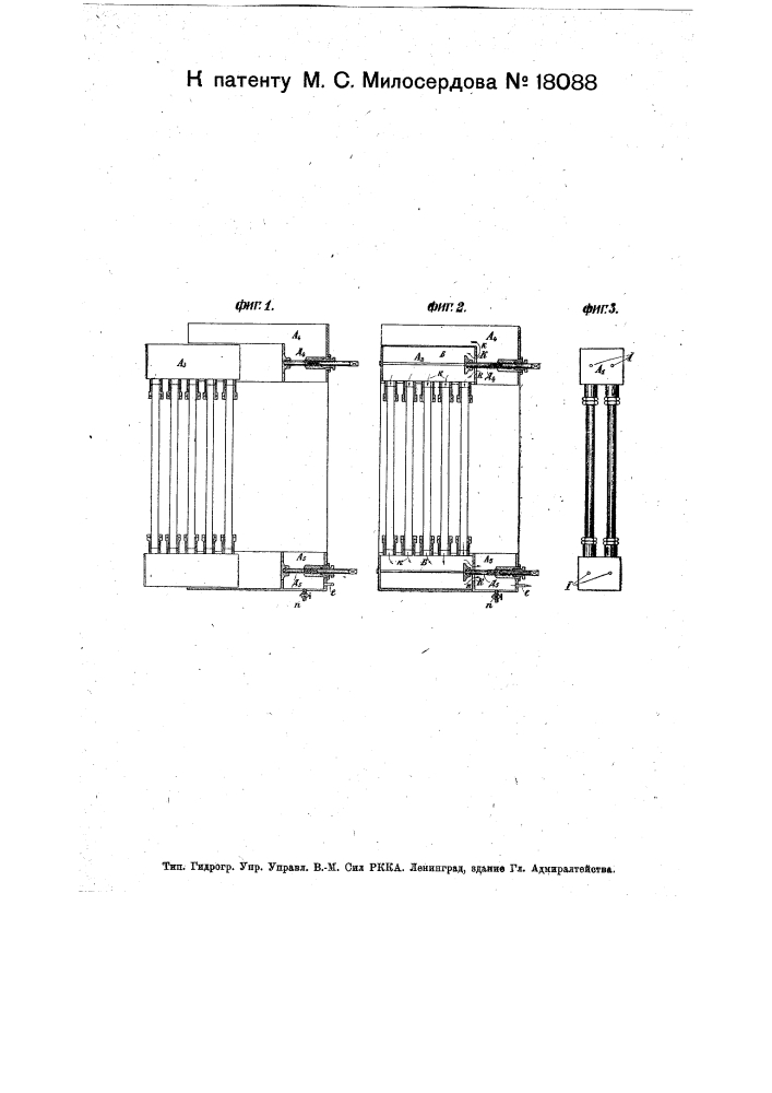 Разборный секционный радиатор для автомобилей (патент 18088)