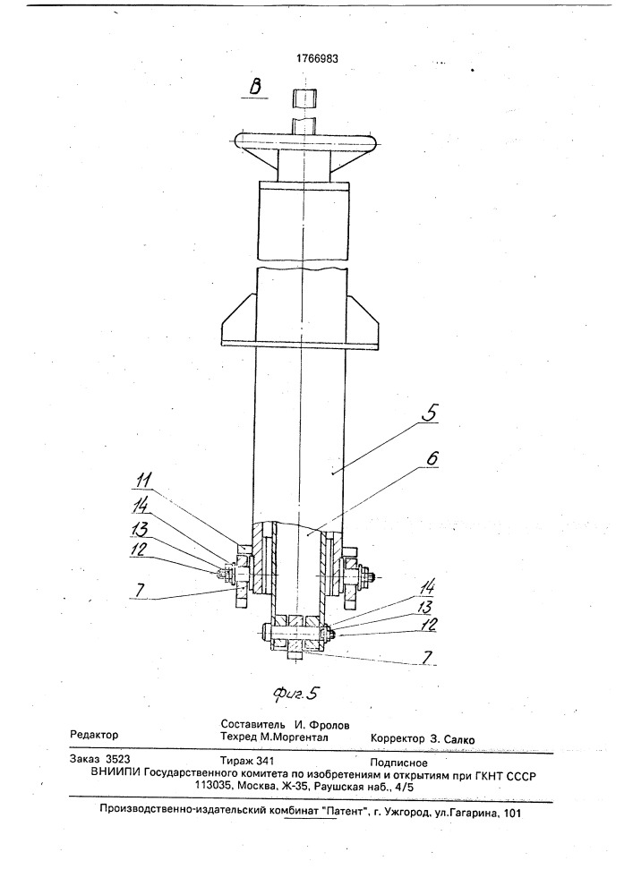 Печь для нагрева кольцевых заготовок (патент 1766983)