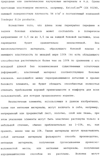 Предварительно скрепленное абсорбирующее изделие с эластичными, поддающимися повторному закрытию, боковыми сторонами и способ его изготовления (патент 2308925)