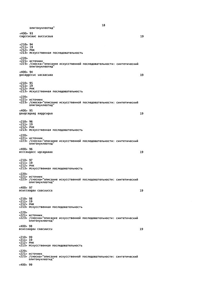 Липосомы с ретиноидом для усиления модуляции экспрессии hsp47 (патент 2628694)