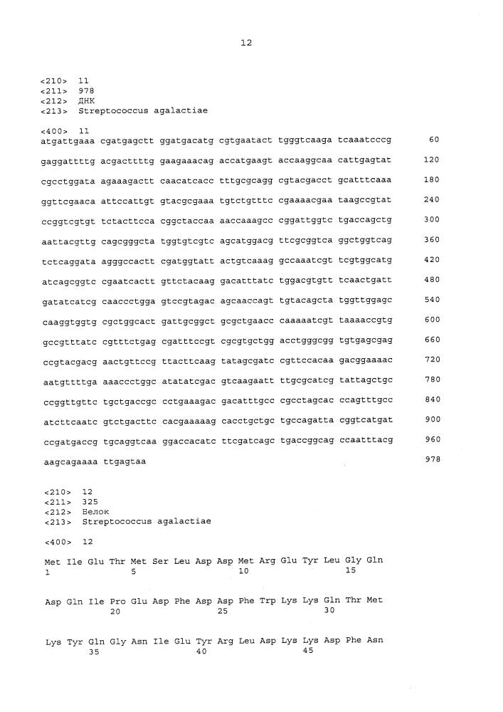 Ферменты, пригодные для получения перкислот (патент 2645257)