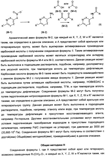 Антагонисты гистаминовых н3-рецепторов (патент 2499795)