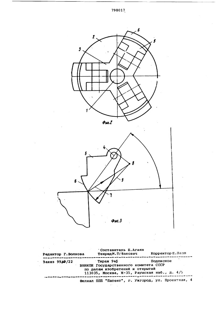 Захватное устройство для подъемаизделий c отверстием (патент 798017)