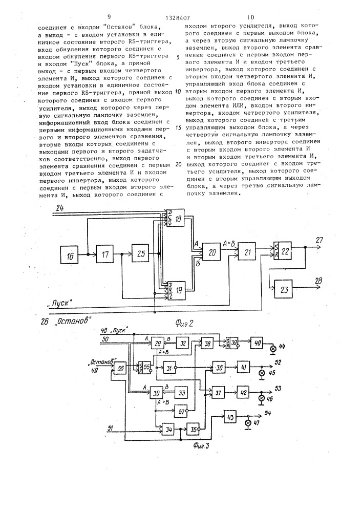 Устройство для управления демонтажом катодного кожуха алюминиевого электролизера (патент 1328407)
