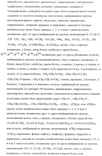 Новые соединения-лиганды ваниллоидных рецепторов и применение таких соединений для приготовления лекарственных средств (патент 2446167)