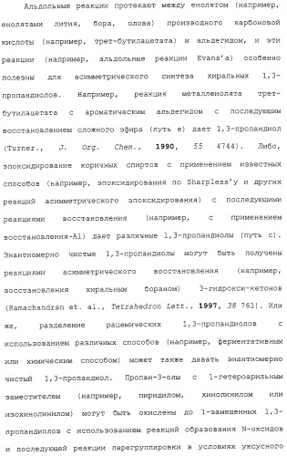 Новые гетероароматические ингибиторы фруктозо-1,6-бисфосфатазы, содержащие их фармацевтические композиции и способ ингибирования фруктозо-1,6-бисфосфатазы (патент 2327700)