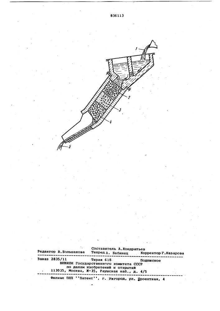 Способ получения высокопрочного чугуна (патент 836113)