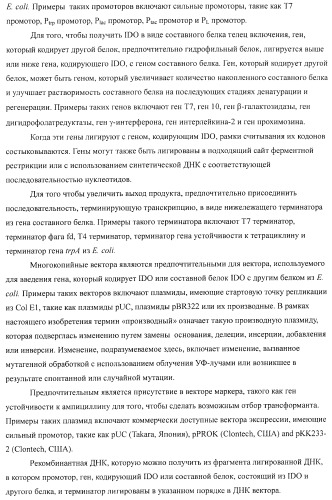Способ продукции 4-гидрокси-l-изолейцина (патент 2402608)