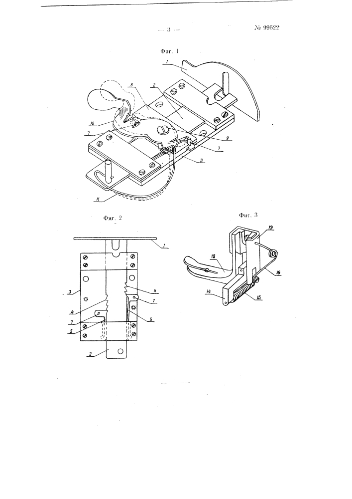 Приспособление к швейным машинам для регулирования ширины между строчками (патент 99622)