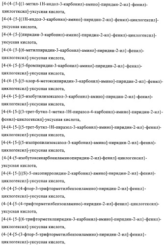 Новые соединения (патент 2456273)