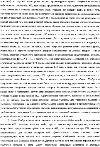 Убирающаяся штора для закрывания архитектурных проемов (патент 2345206)