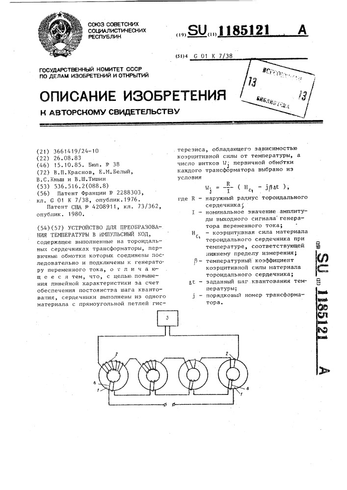 Устройство для преобразования температуры в импульсный код (патент 1185121)