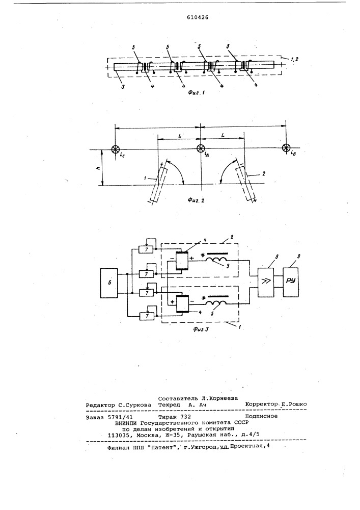 Фильтр токов обратной последовательности (патент 610426)