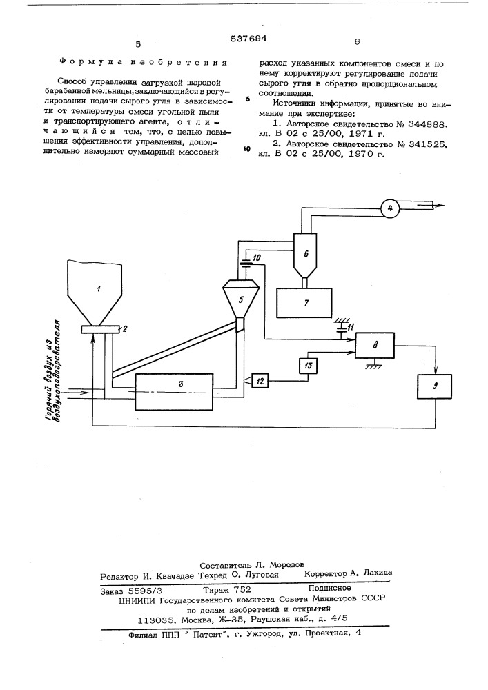 Способ управления загрузкой шаровой барабанной мельницы (патент 537694)