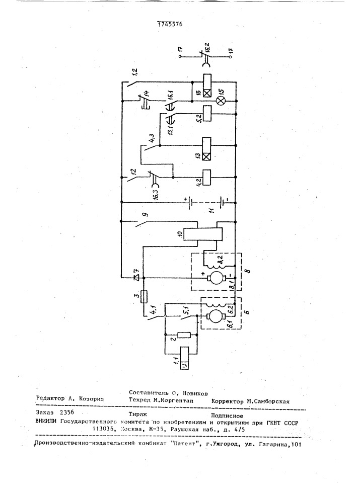 Устройство управления электродвигателем компрессора тепловоза (патент 1745576)