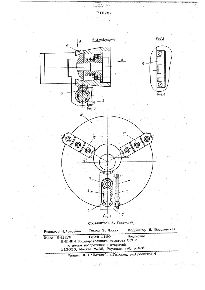Кулачок к трехкулачковому самоцентрирующему патрону (патент 715232)