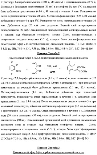 Тетрагидропиранохроменовые ингибиторы гамма-секретазы (патент 2483061)