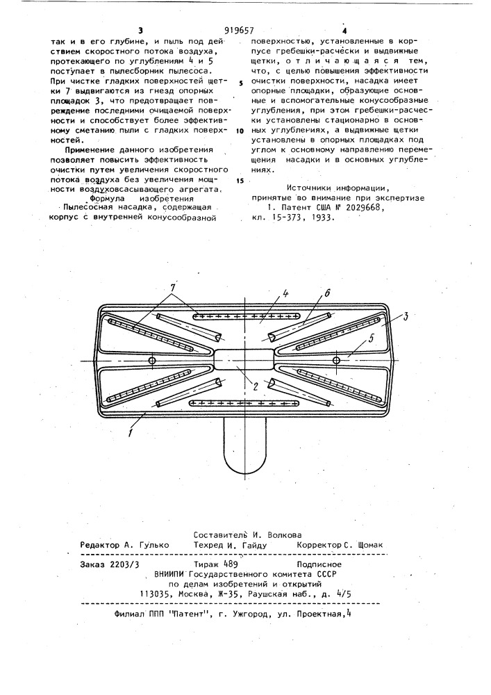 Пылесосная насадка (патент 919657)
