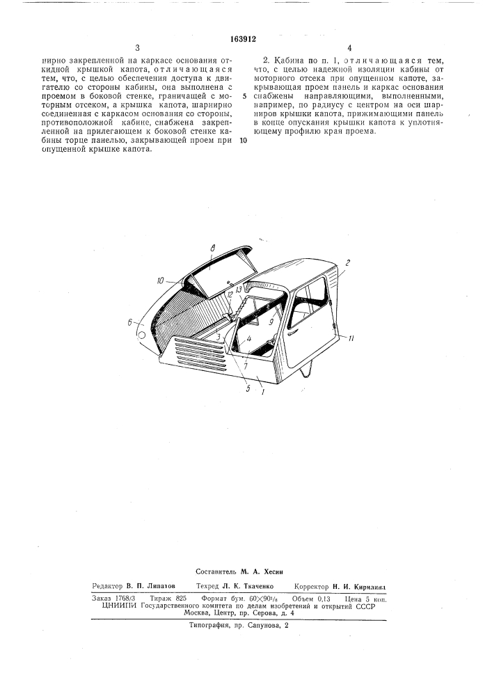 Патент ссср  163912 (патент 163912)