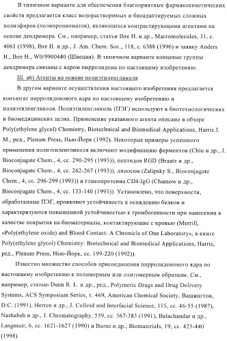 Фенилзамещенные пирролидоны (патент 2371433)