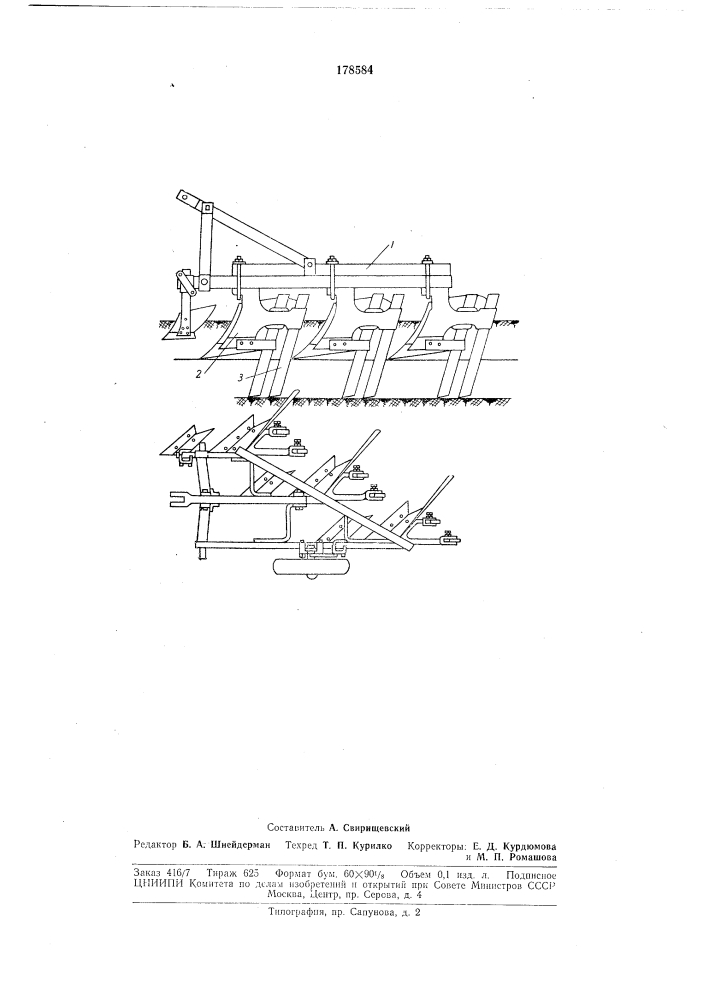 Плуг-рыхлитель (патент 178584)