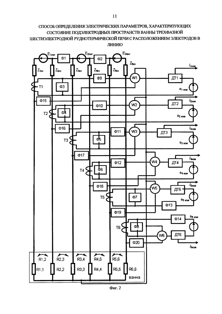 Способ определения электрических параметров, характеризующих состояние подэлектродных пространств ванны трехфазной шестиэлектродной рудно-термической печи с расположением электродов в линию (патент 2595780)