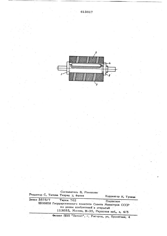 Барабан магнитного сепаратора (патент 613817)