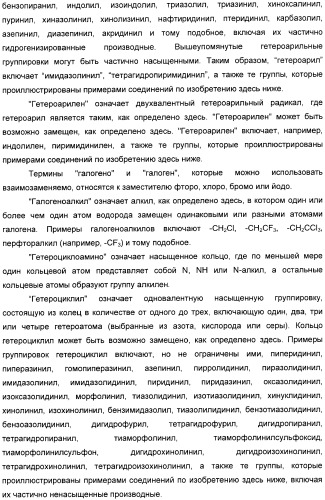 Производные хромана и их применение в качестве лигандов 5-нт рецептора (патент 2396264)