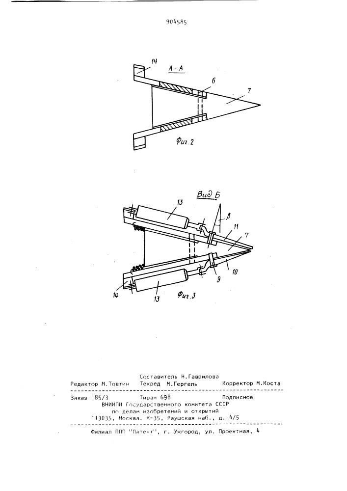 Корчеватель (патент 904585)