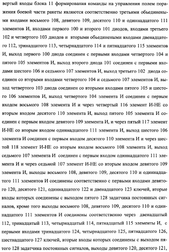 Способ функционирования информационно-вычислительной системы ракеты и устройство для его осуществления (патент 2351889)