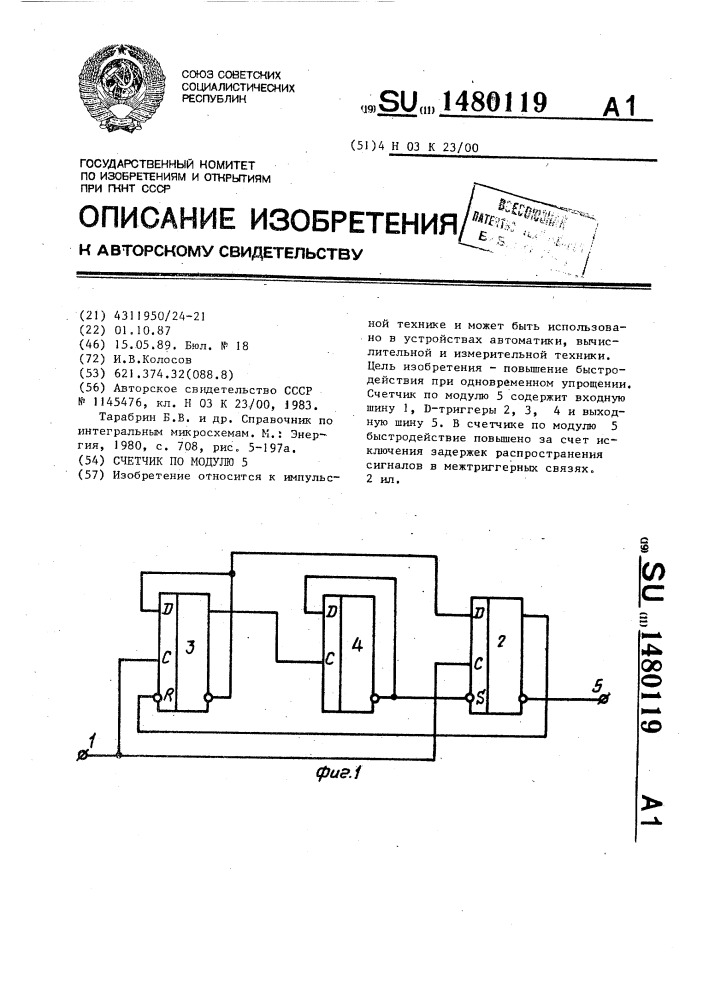 Счетчик по модулю 5 схема