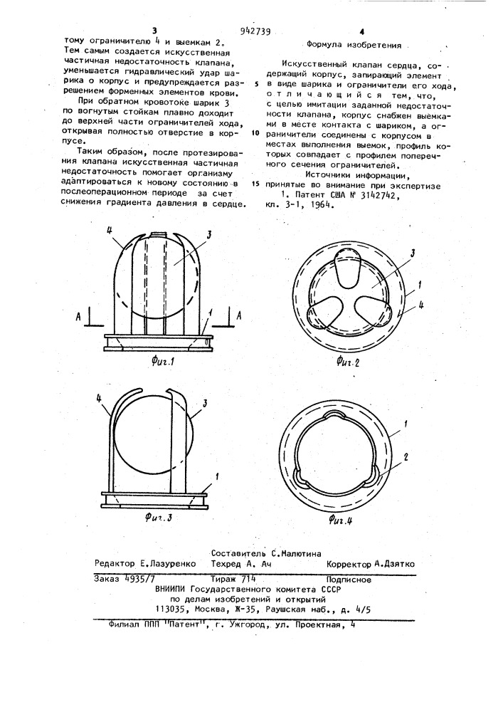 Искусственный клапан сердца (патент 942739)