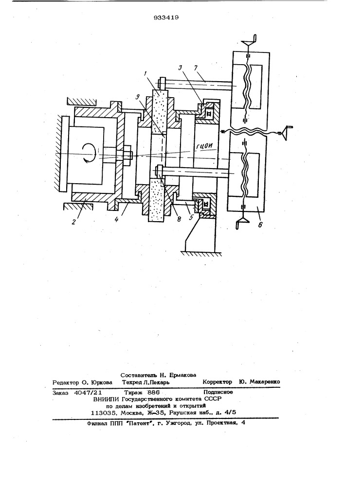 Способ обработки шлифовального круга с балансировкой (патент 933419)