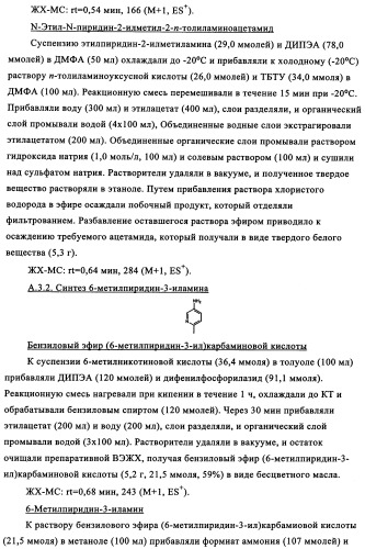 Производные сульфониламиноуксусной кислоты и их применение в качестве антагонистов рецепторов орексина (патент 2334735)